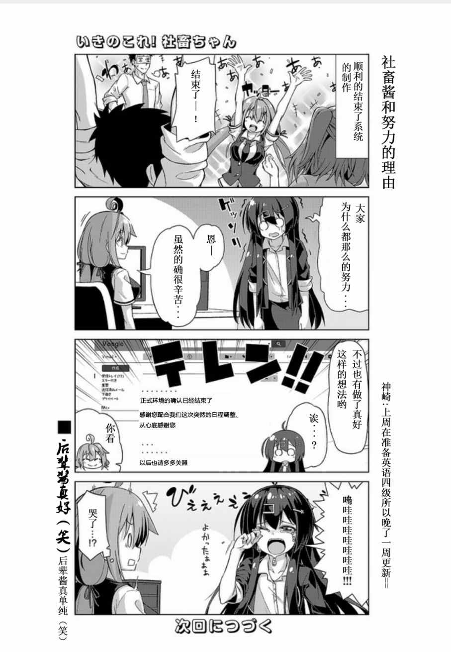 《竖笛与双肩背包》漫画 4卷01