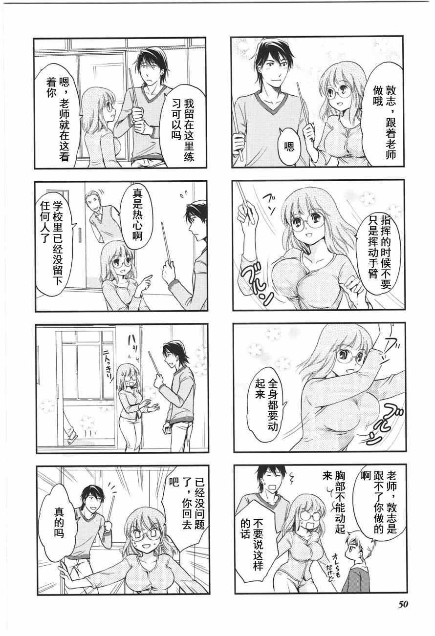 《竖笛与双肩背包》漫画 4卷08