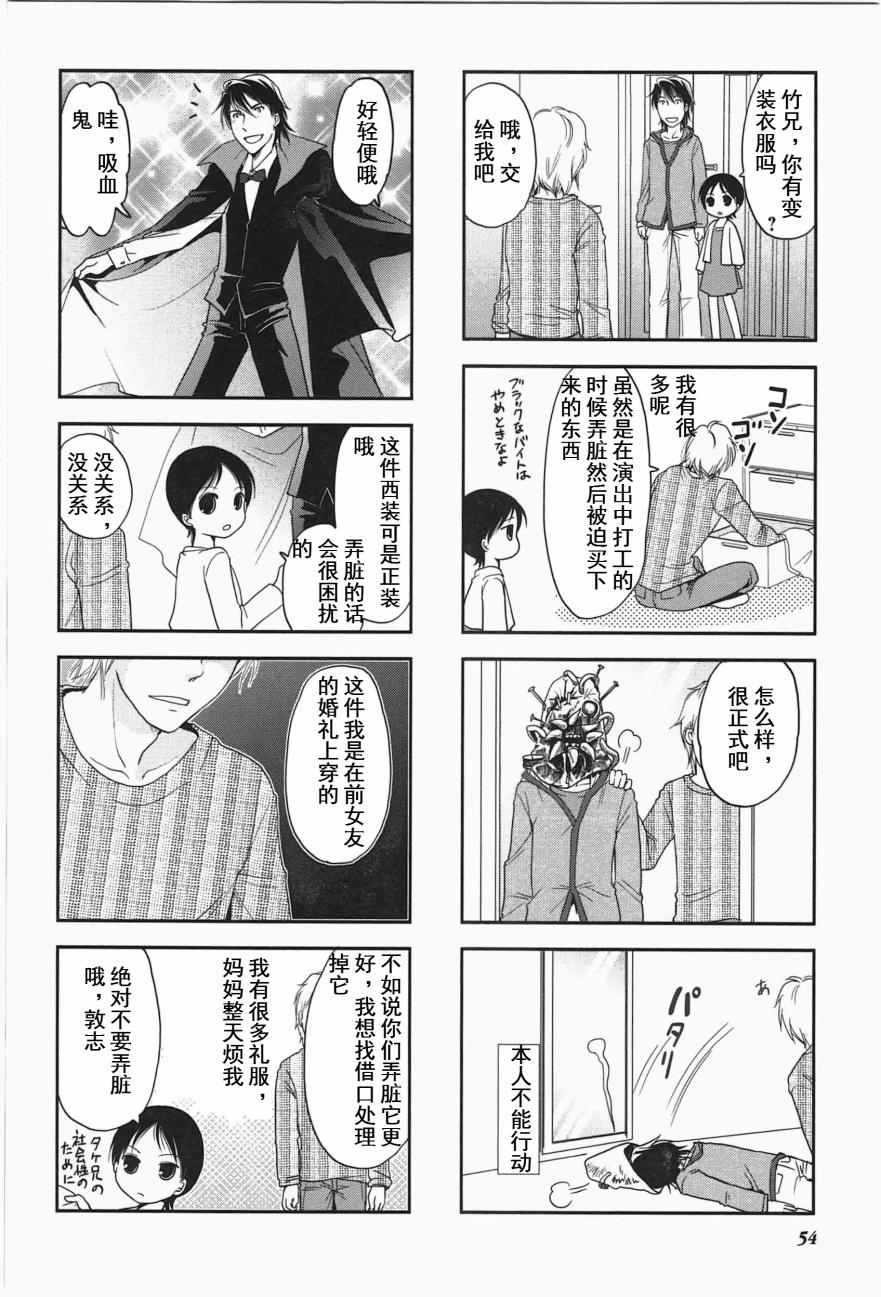 《竖笛与双肩背包》漫画 4卷09