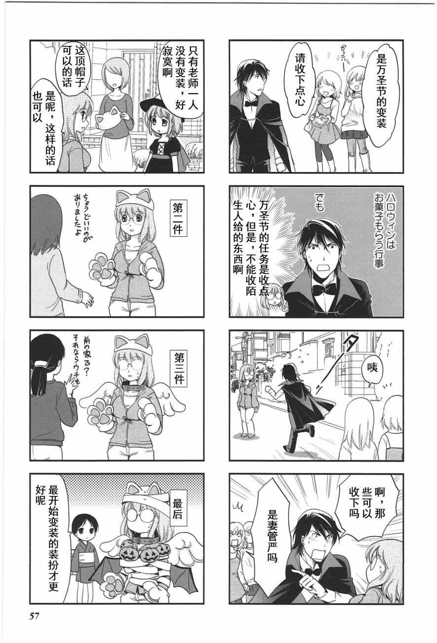 《竖笛与双肩背包》漫画 4卷09