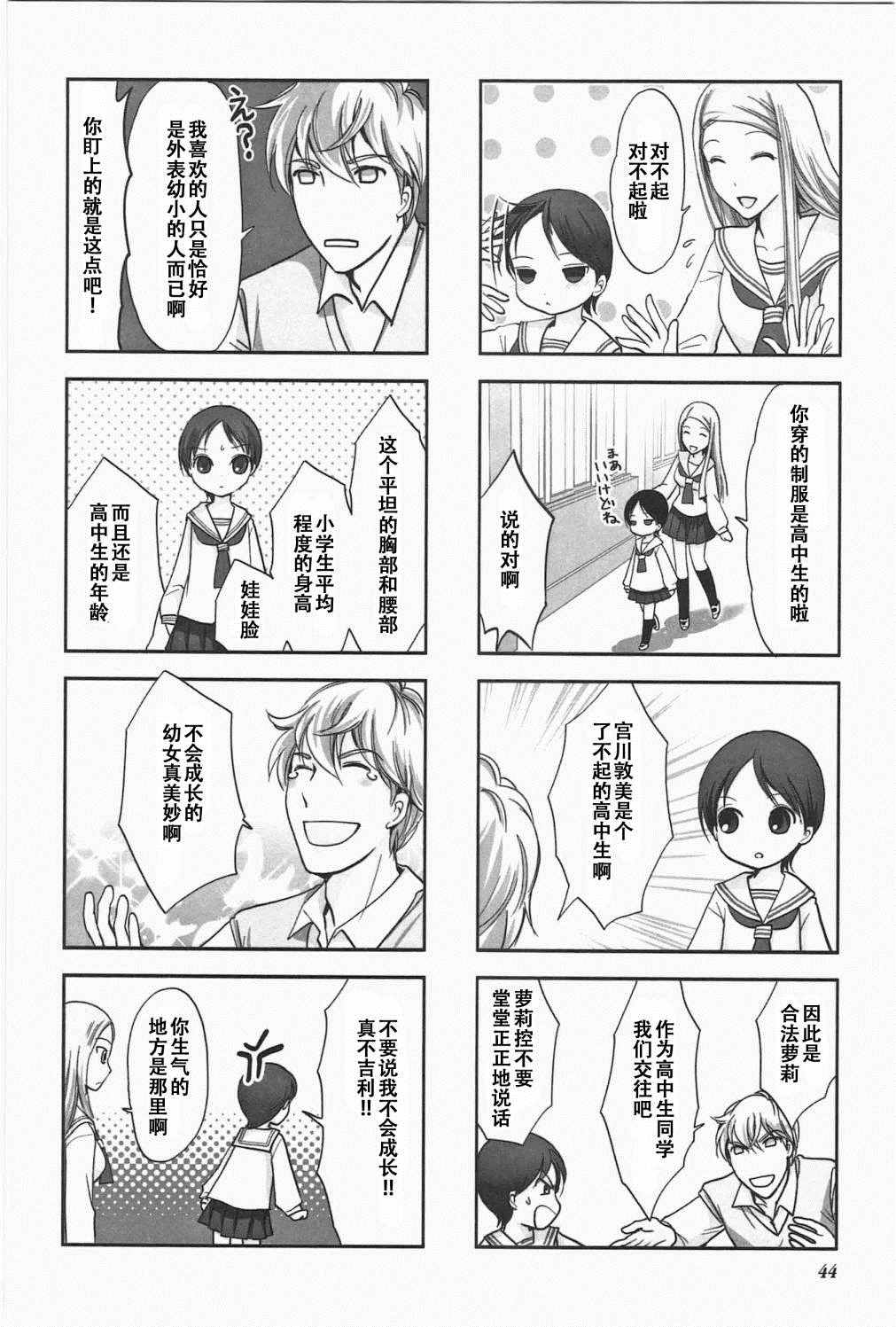 《竖笛与双肩背包》漫画 5卷07