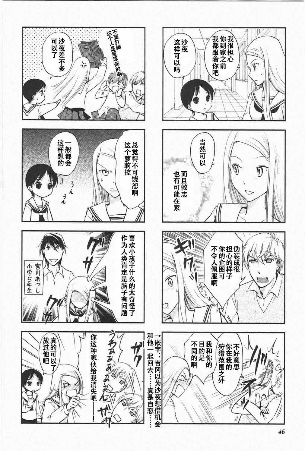 《竖笛与双肩背包》漫画 5卷07