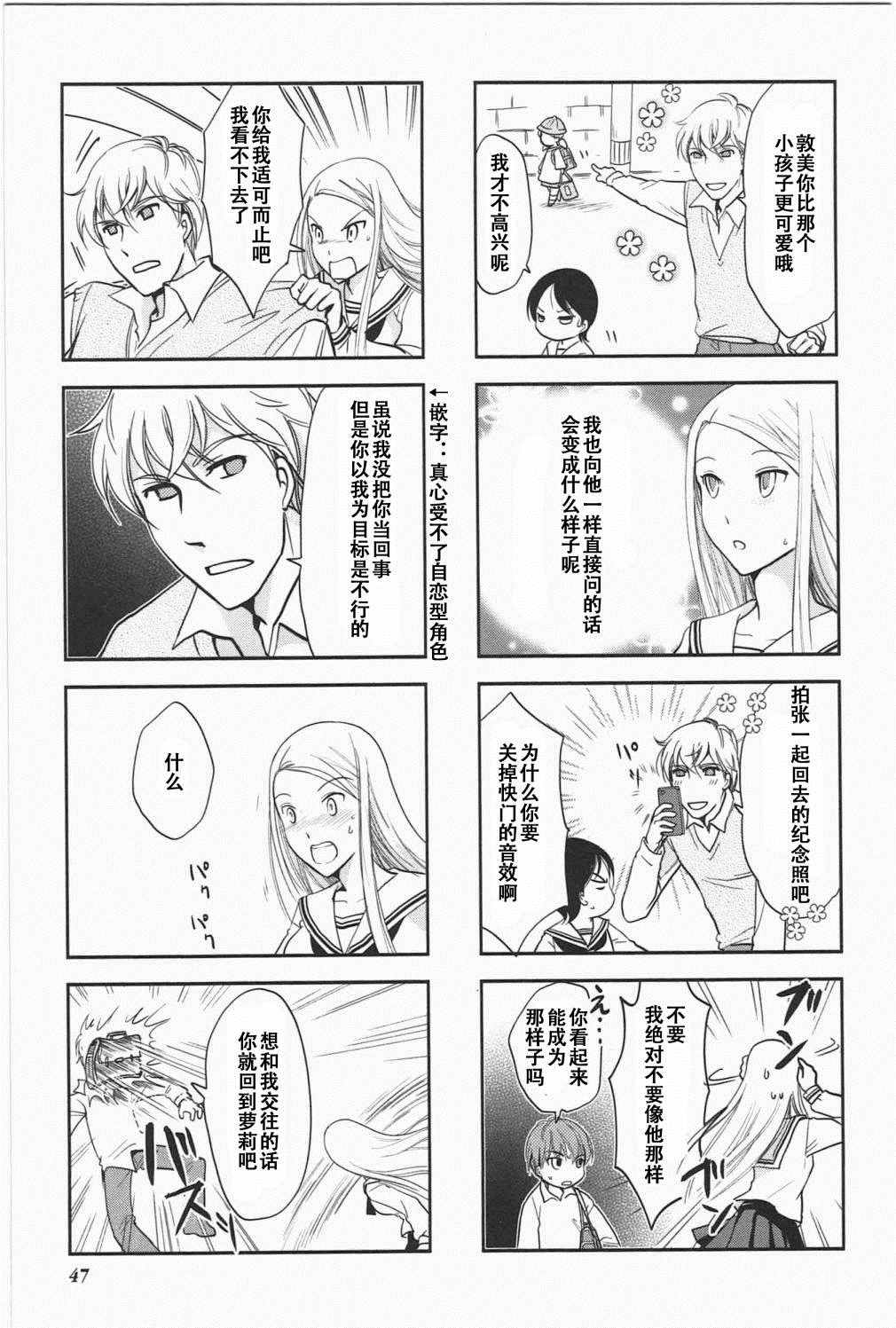 《竖笛与双肩背包》漫画 5卷07