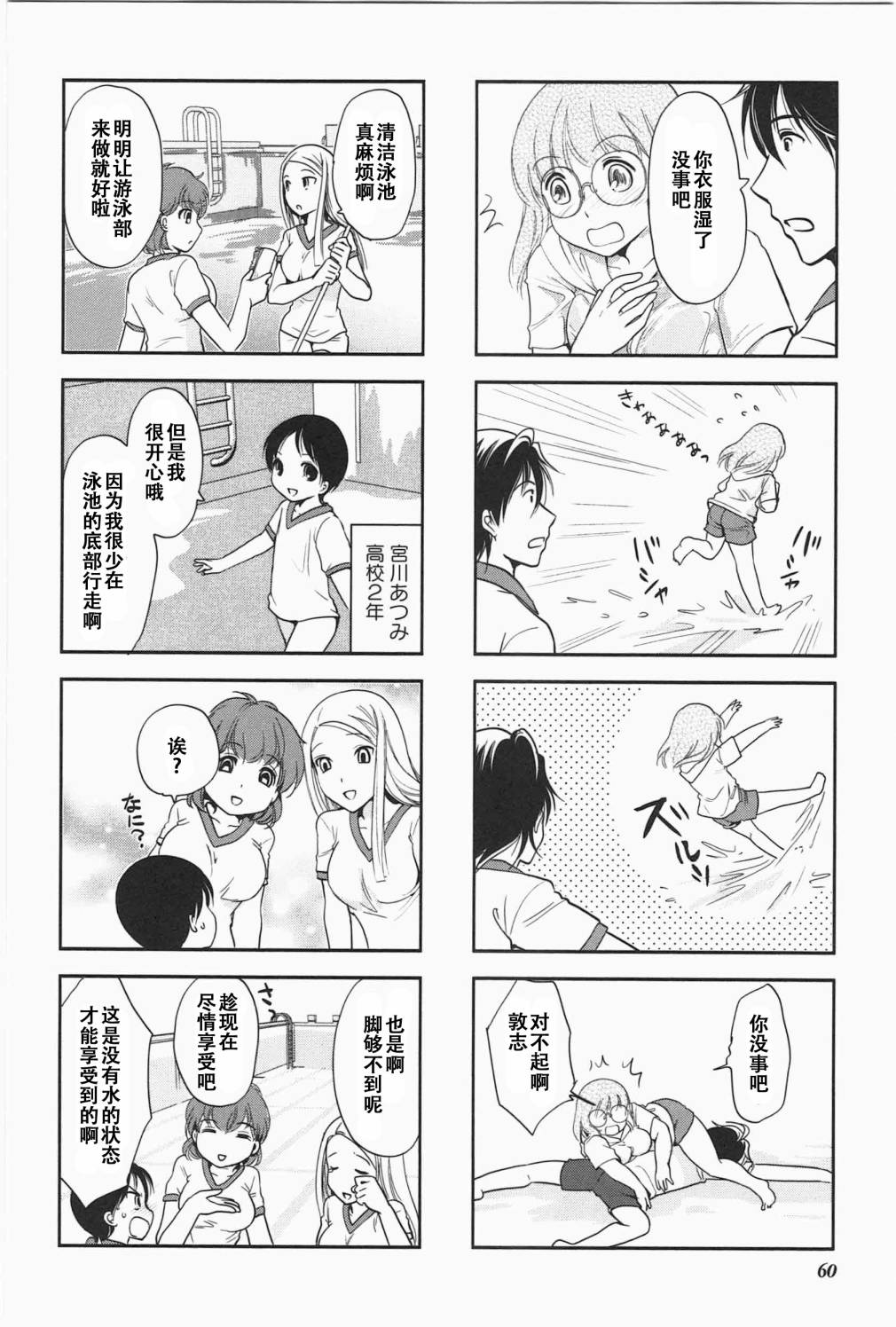 《竖笛与双肩背包》漫画 5卷09