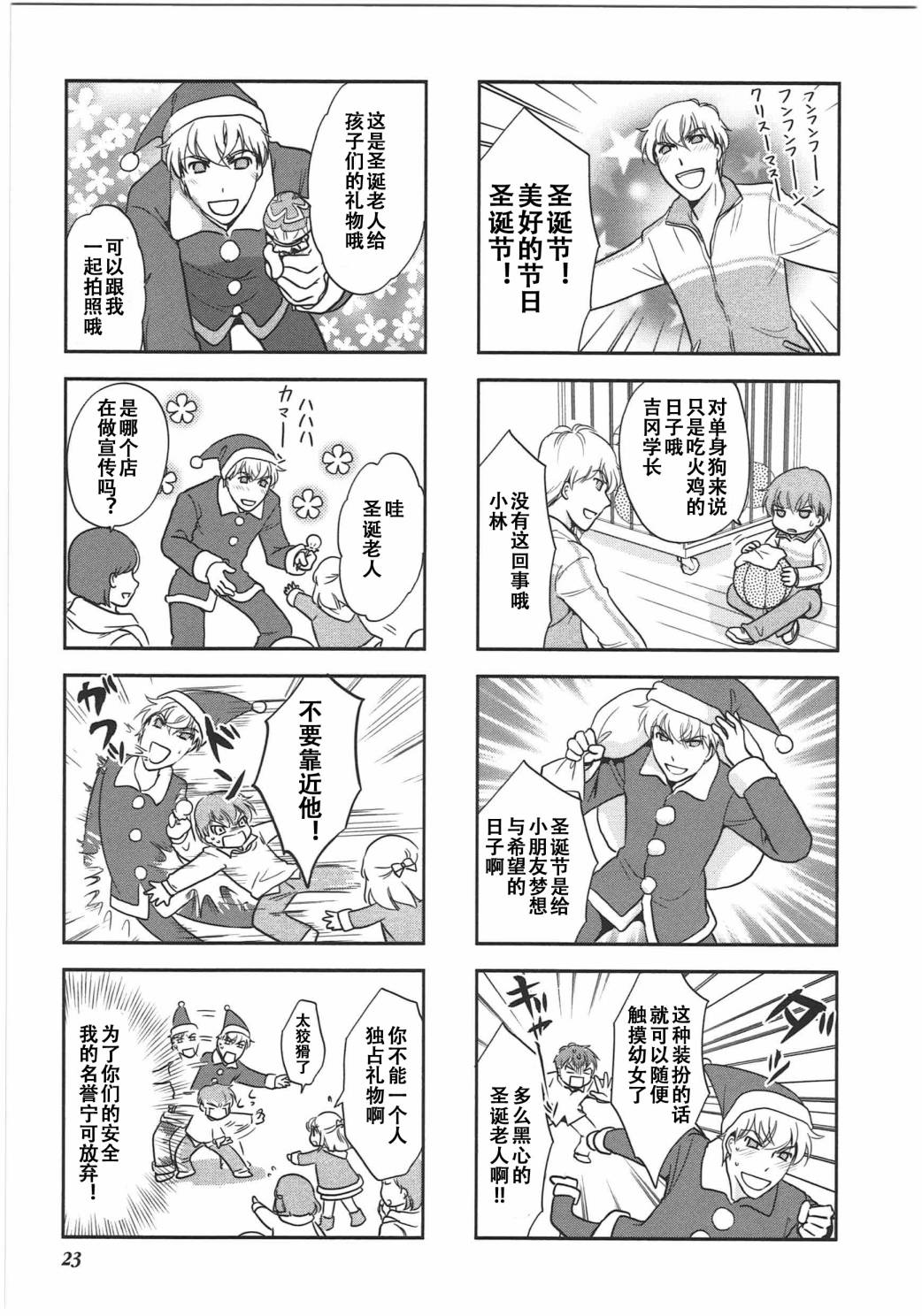 《竖笛与双肩背包》漫画 6卷03