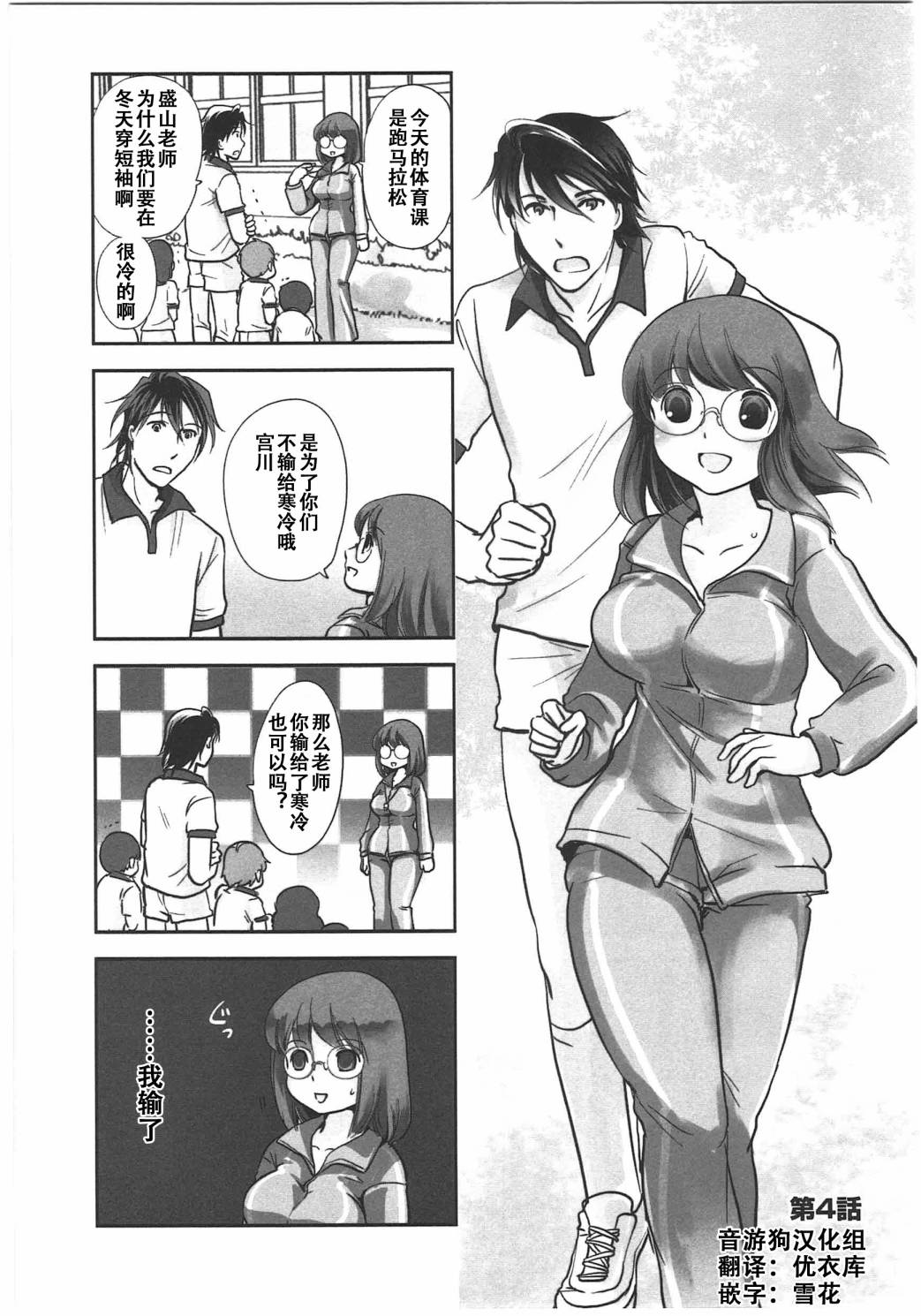 《竖笛与双肩背包》漫画 6卷04