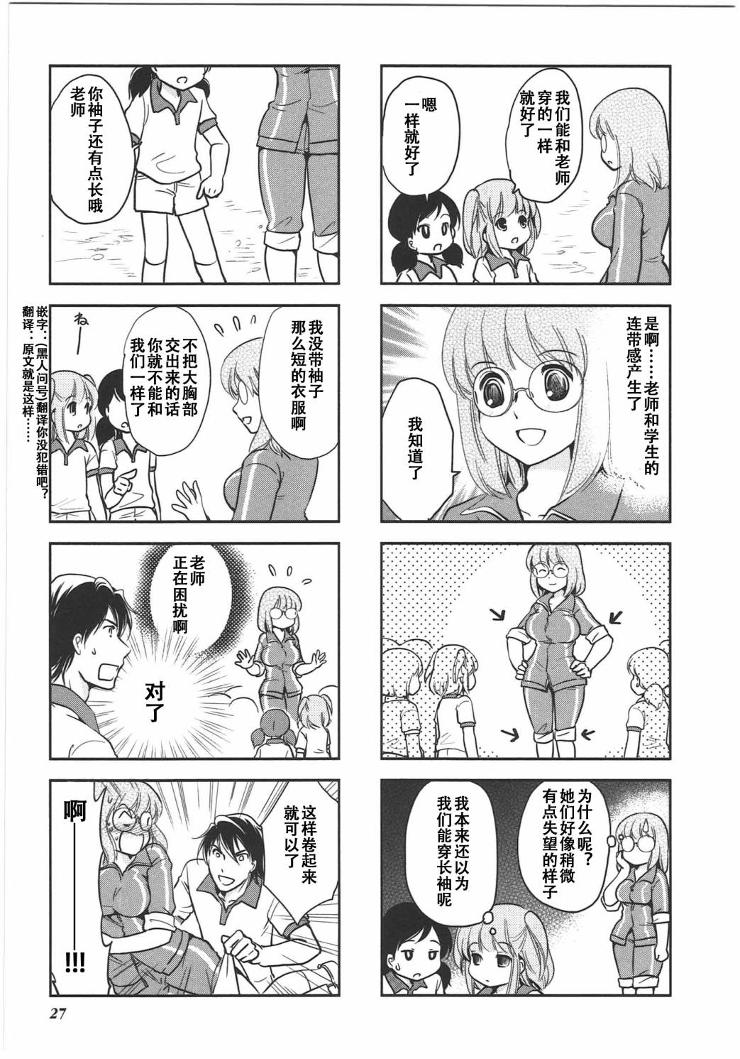 《竖笛与双肩背包》漫画 6卷04