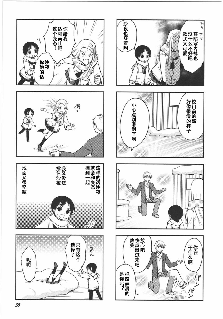 《竖笛与双肩背包》漫画 6卷05