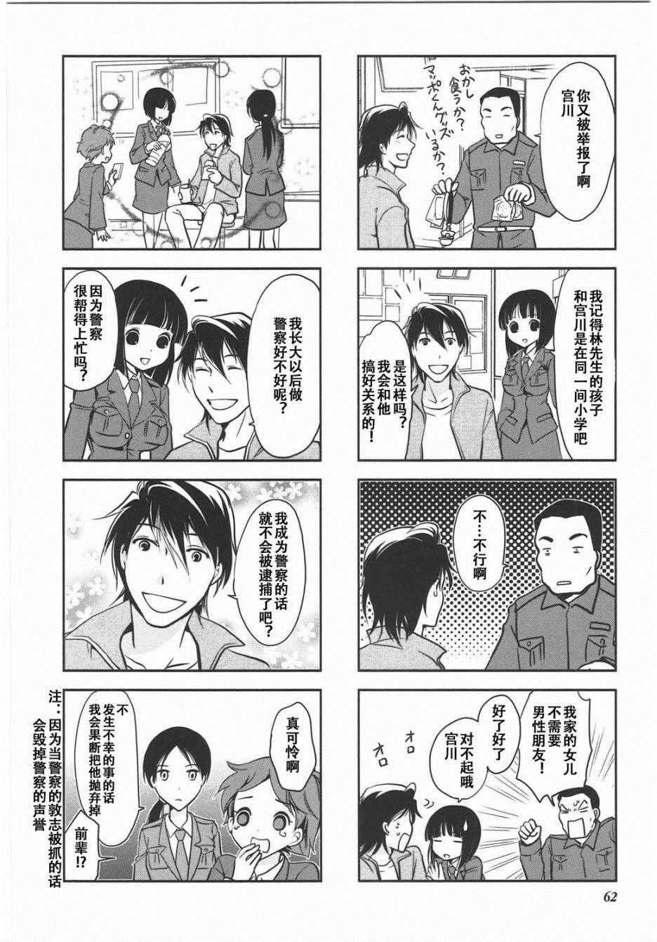 《竖笛与双肩背包》漫画 6卷09