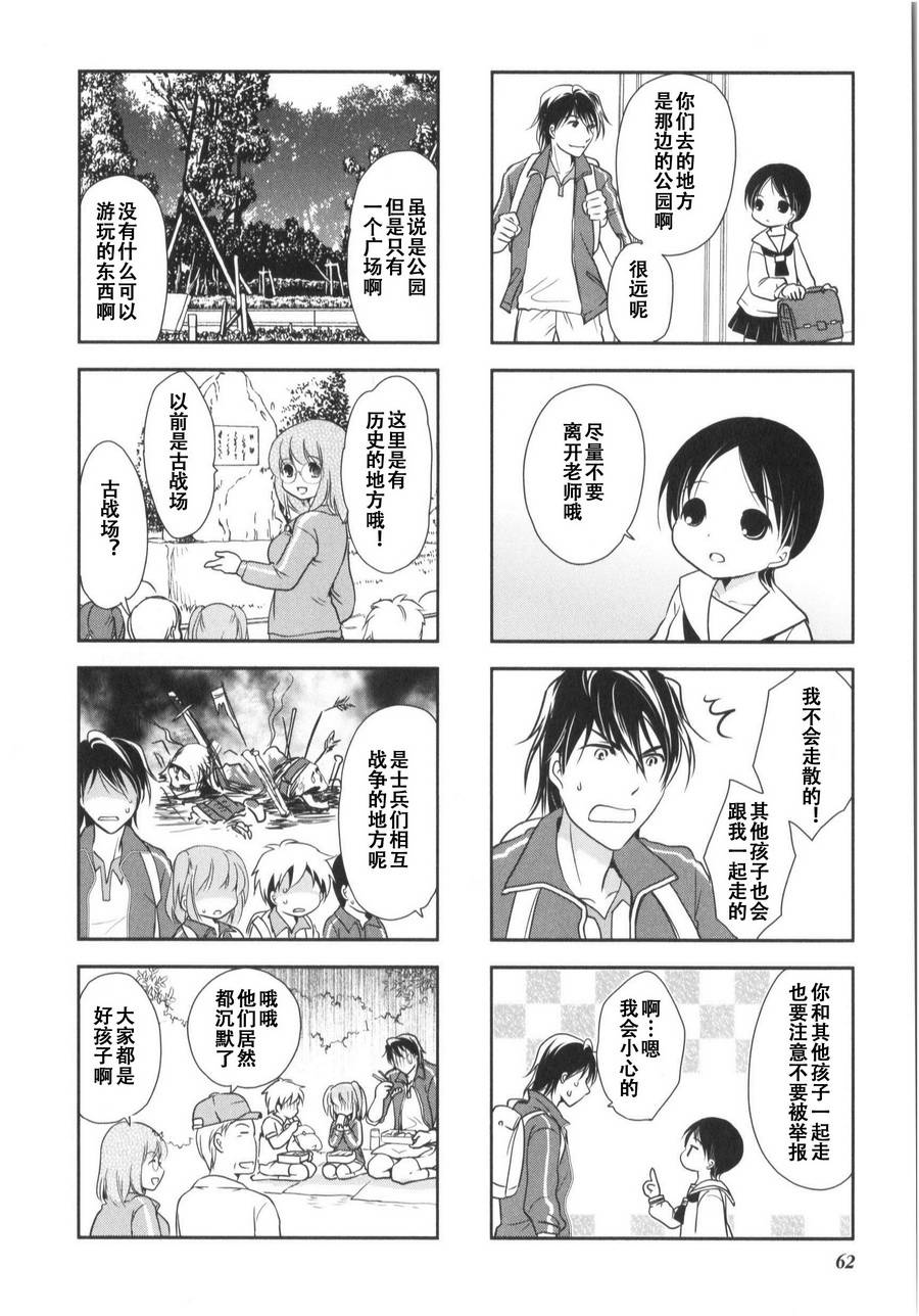 《竖笛与双肩背包》漫画 7卷10