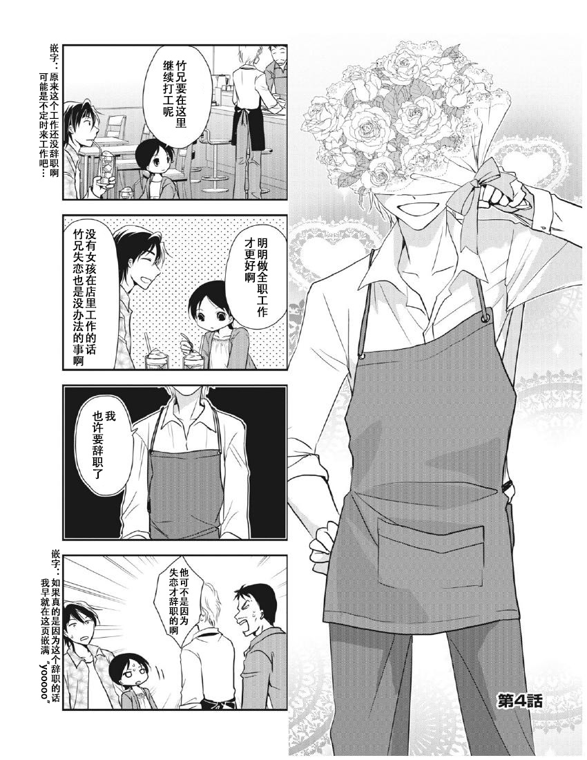 《竖笛与双肩背包》漫画 8卷04