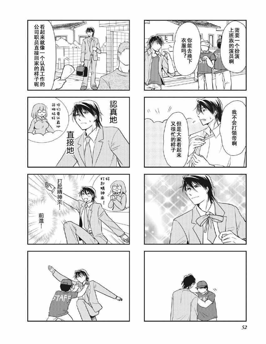 《竖笛与双肩背包》漫画 8卷08