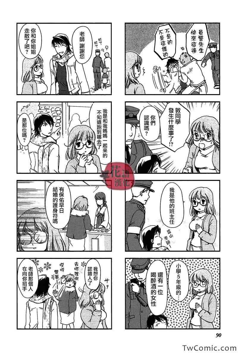 《竖笛与双肩背包》漫画 015集