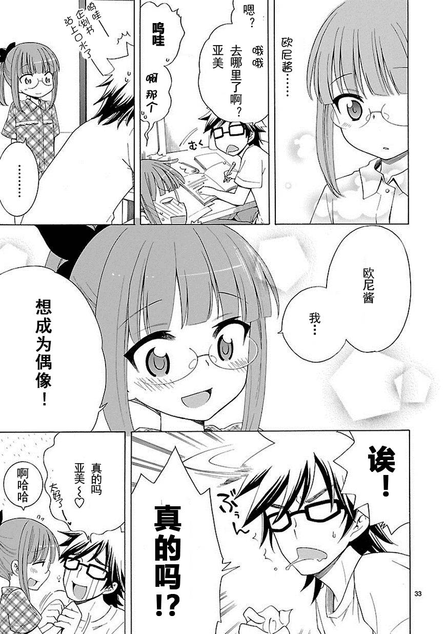 《向日葵町商业街的女孩们》漫画 商业街的女孩们 002集