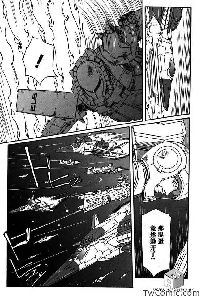 《宇宙世纪英雄传说》漫画 05集