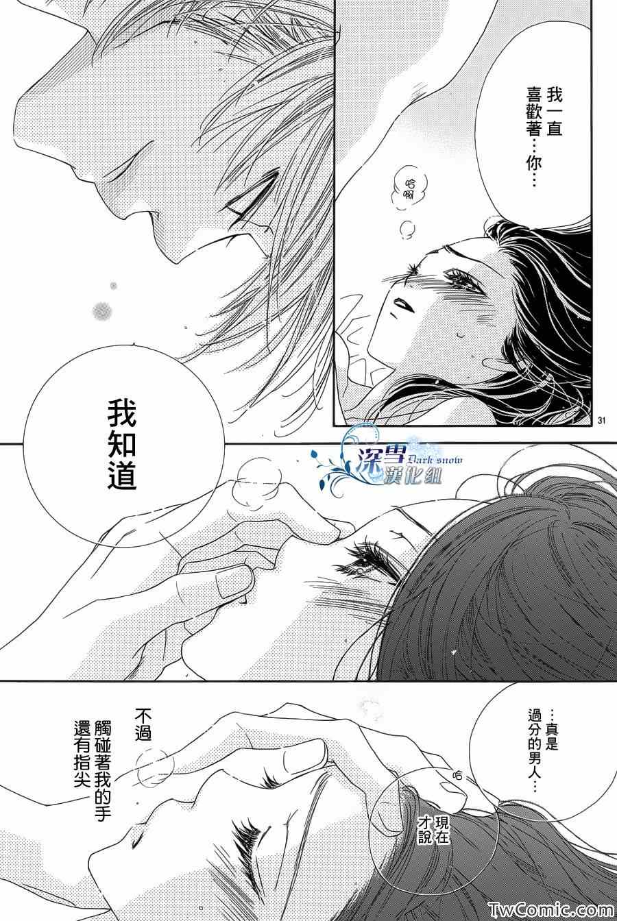 《美人计》漫画 001集