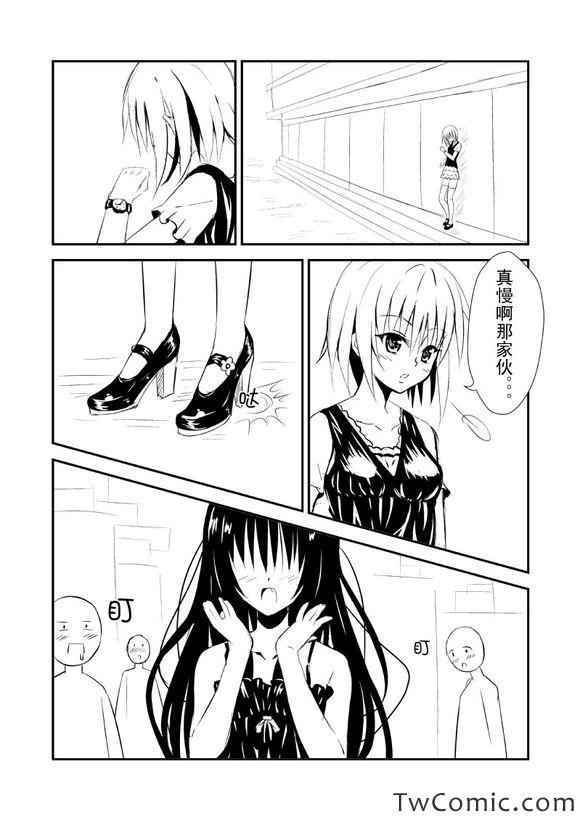 《少年的秘密》漫画 001集