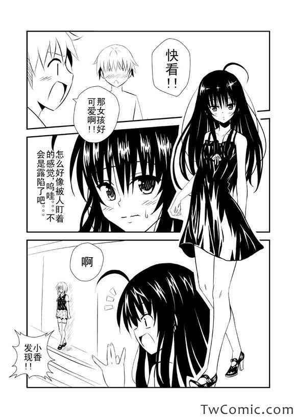 《少年的秘密》漫画 001集