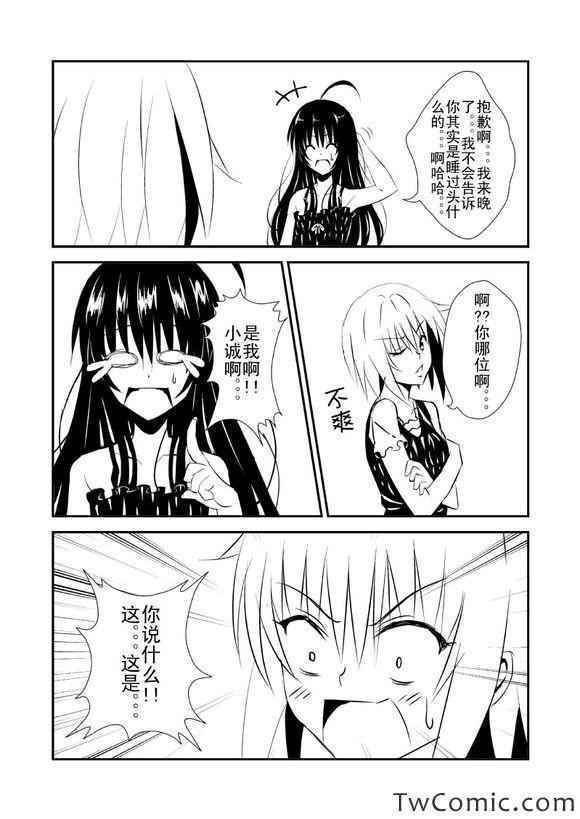 《少年的秘密》漫画 001集