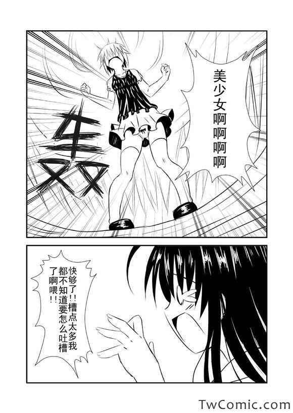 《少年的秘密》漫画 001集