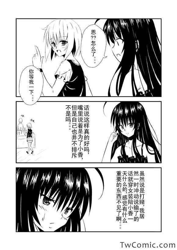 《少年的秘密》漫画 001集