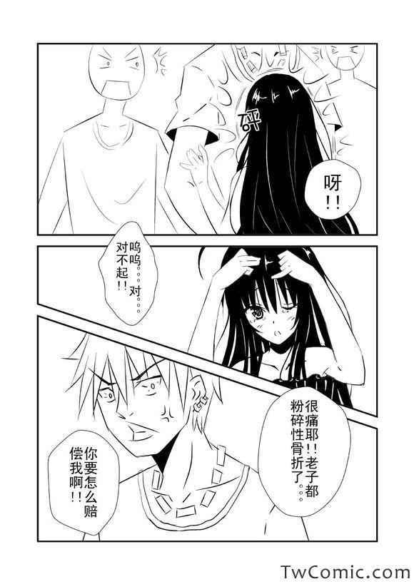 《少年的秘密》漫画 001集