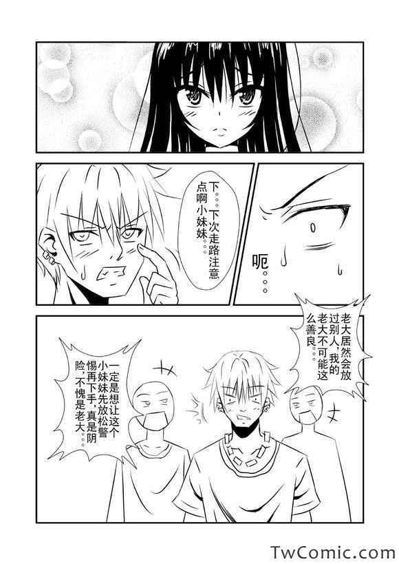 《少年的秘密》漫画 001集