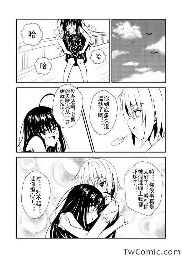 《少年的秘密》漫画 001集