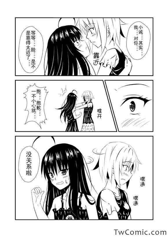 《少年的秘密》漫画 001集