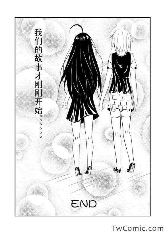 《少年的秘密》漫画 001集