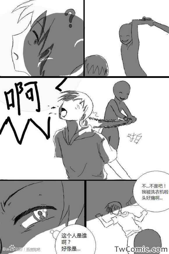 《绑架》漫画 001集