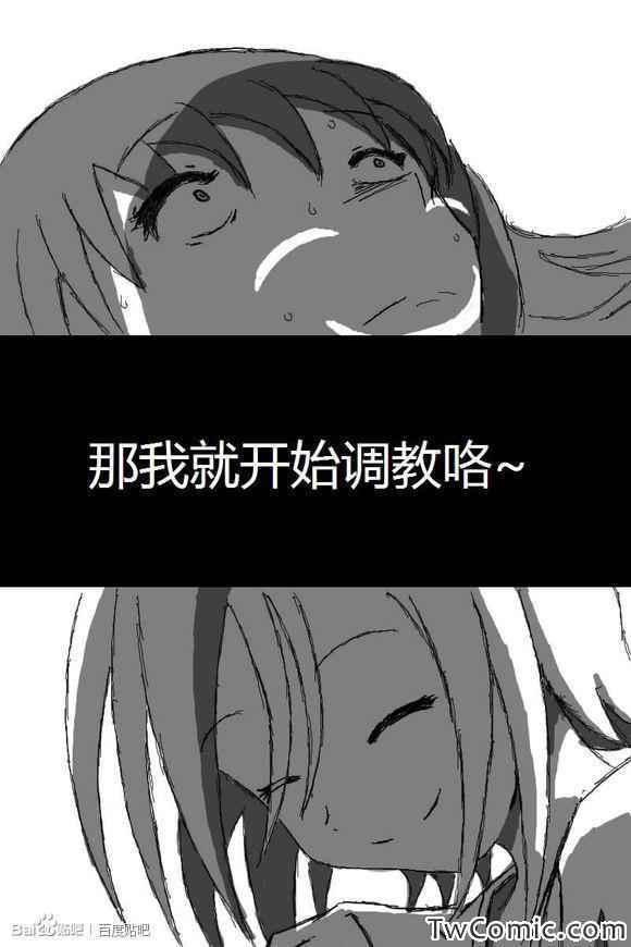 《绑架》漫画 001集