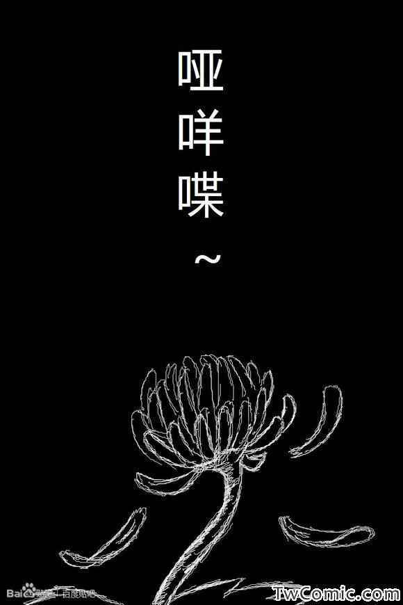 《绑架》漫画 001集