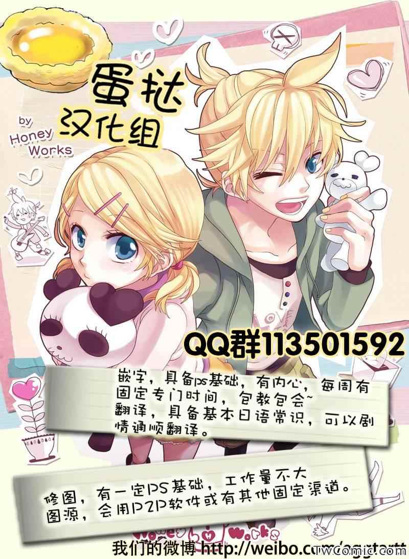 《一路向西》漫画 007集