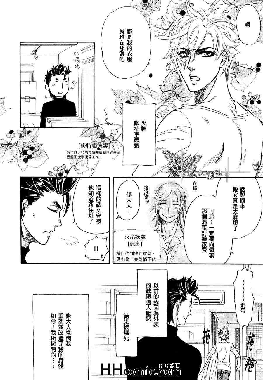 《逃跑的恋人》漫画 01集