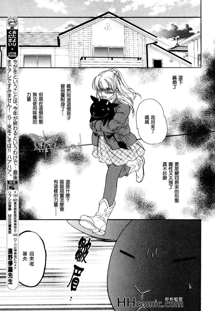 《逃跑的恋人》漫画 01集