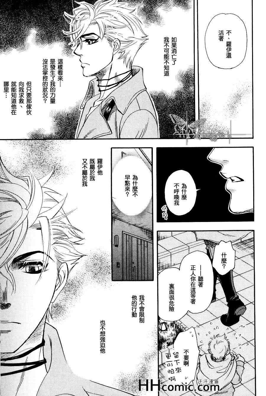 《逃跑的恋人》漫画 01集