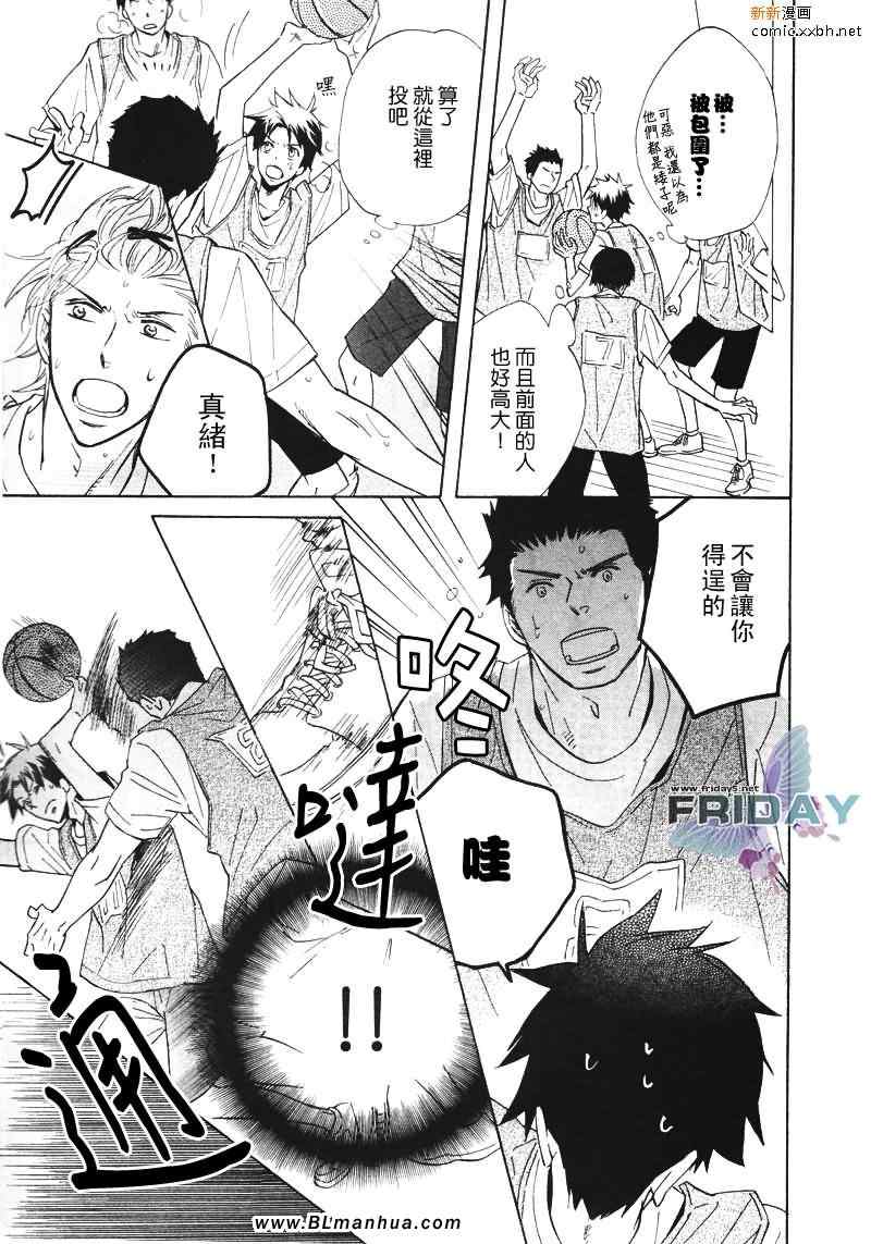 《戏剧性大师》漫画 04集