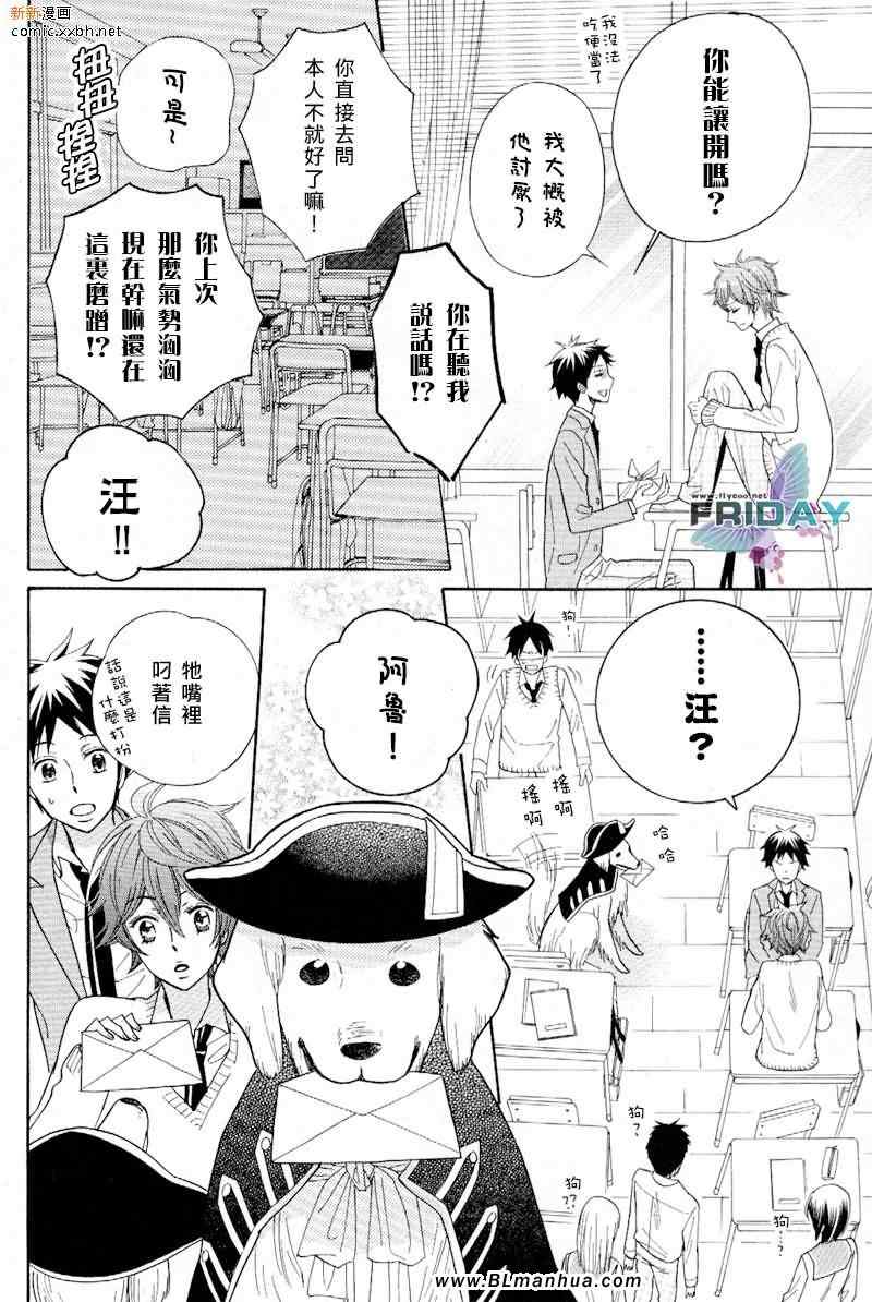 《戏剧性大师》漫画 02集