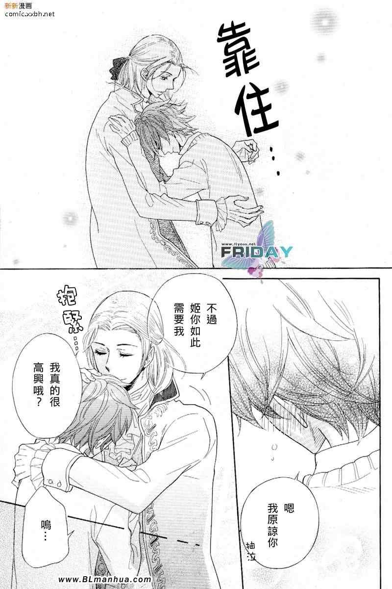 《戏剧性大师》漫画 02集