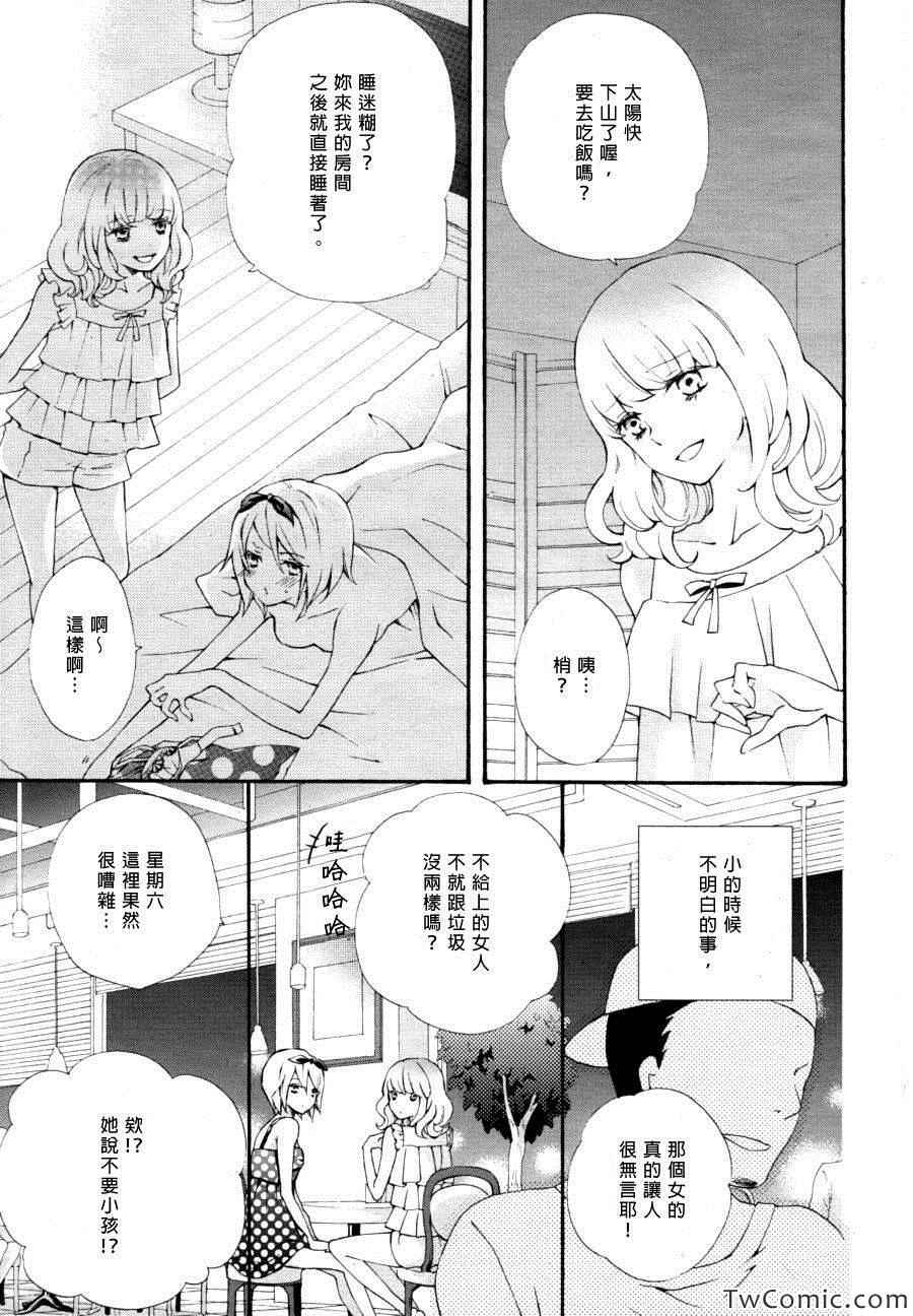 《塑胶人偶》漫画 001集