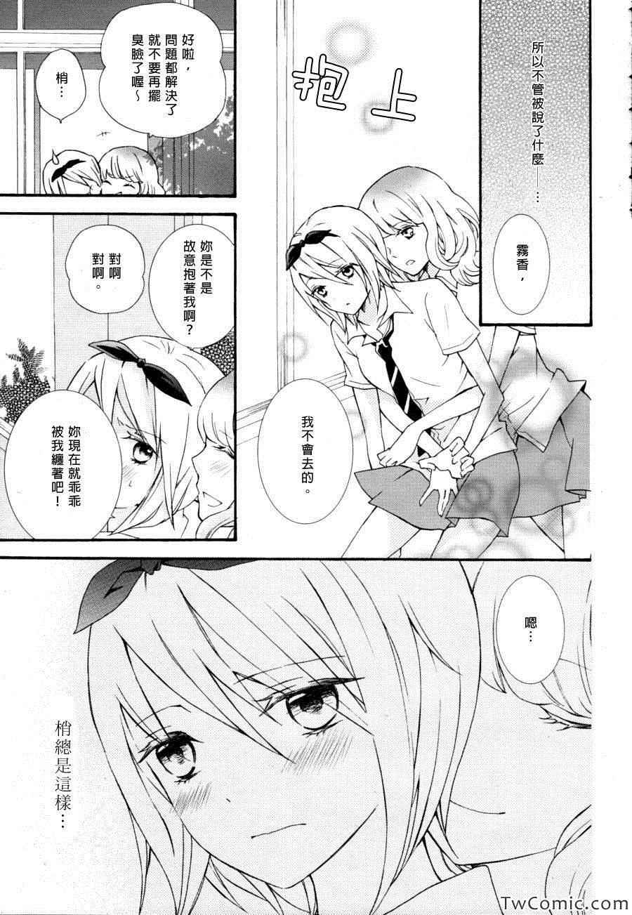 《塑胶人偶》漫画 001集