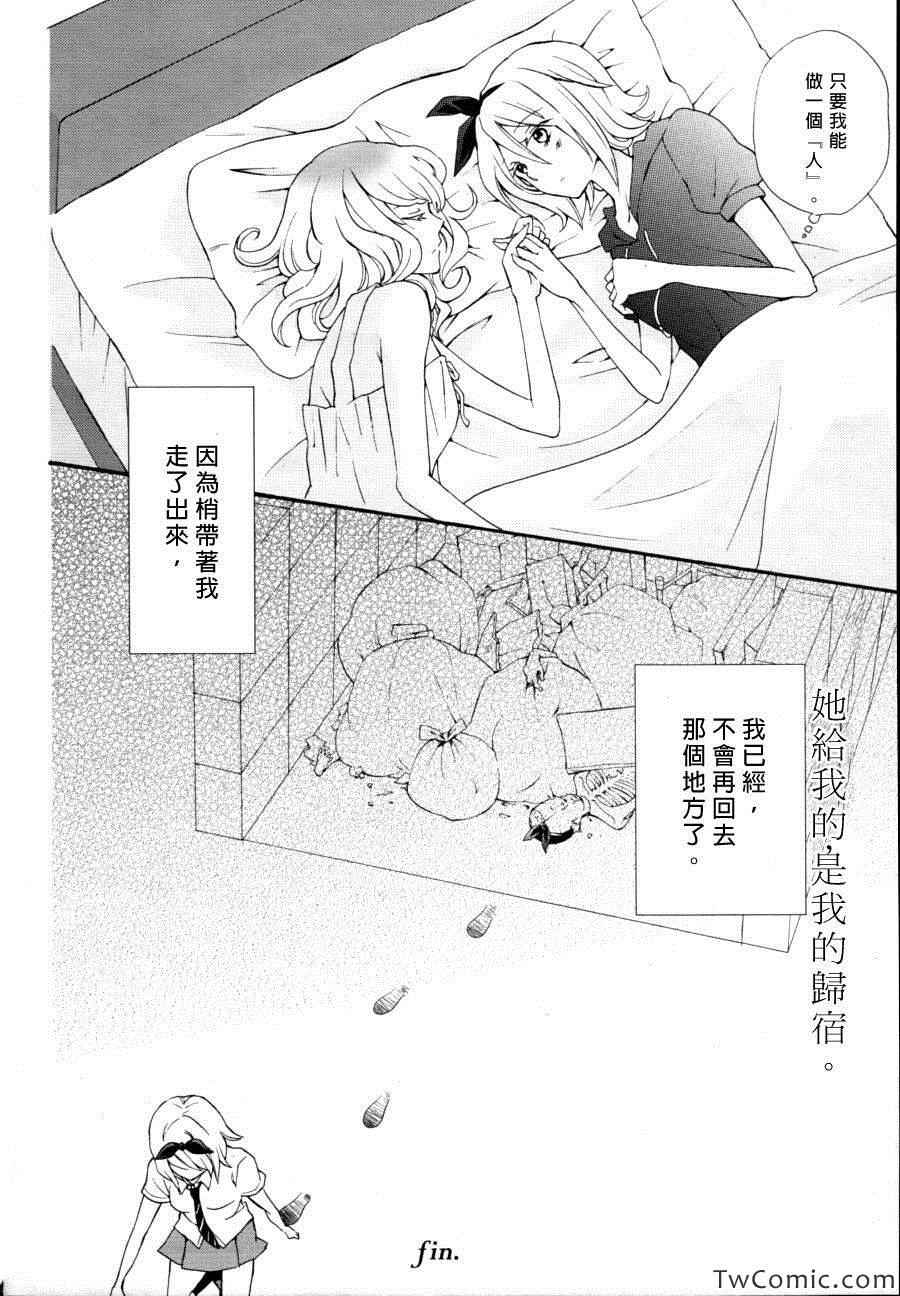 《塑胶人偶》漫画 001集