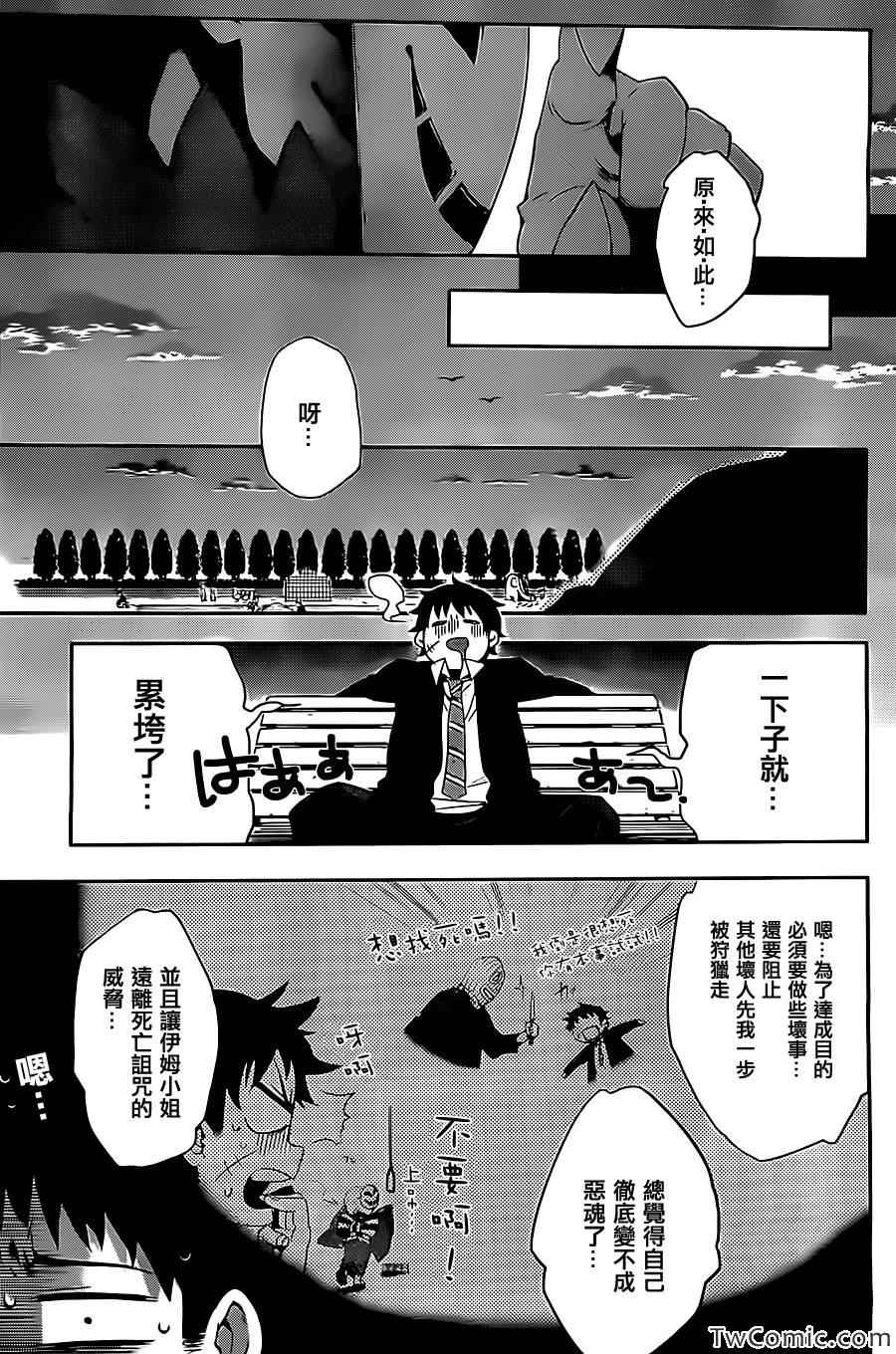 《地狱与佛》漫画 001集