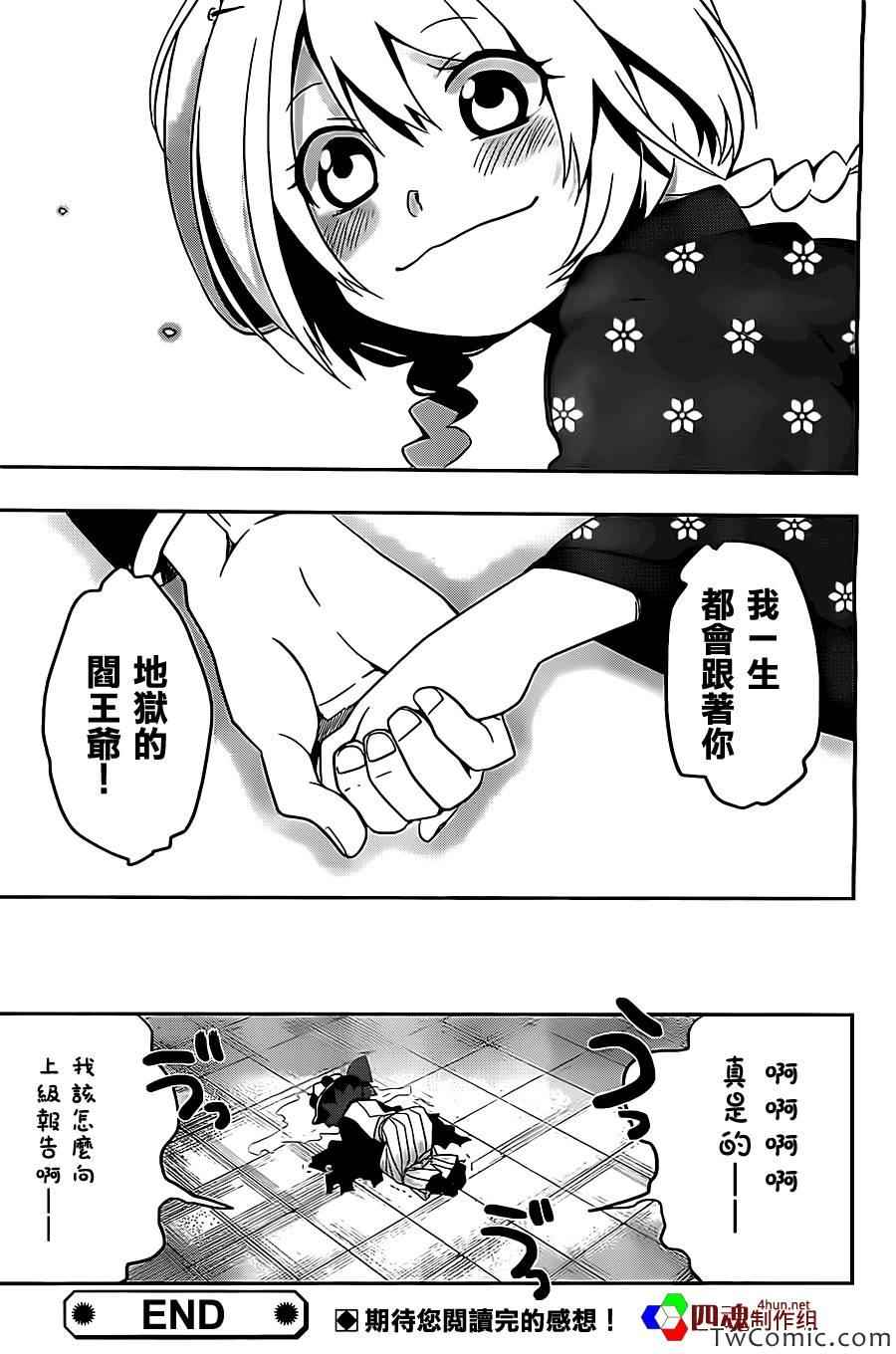 《地狱与佛》漫画 001集