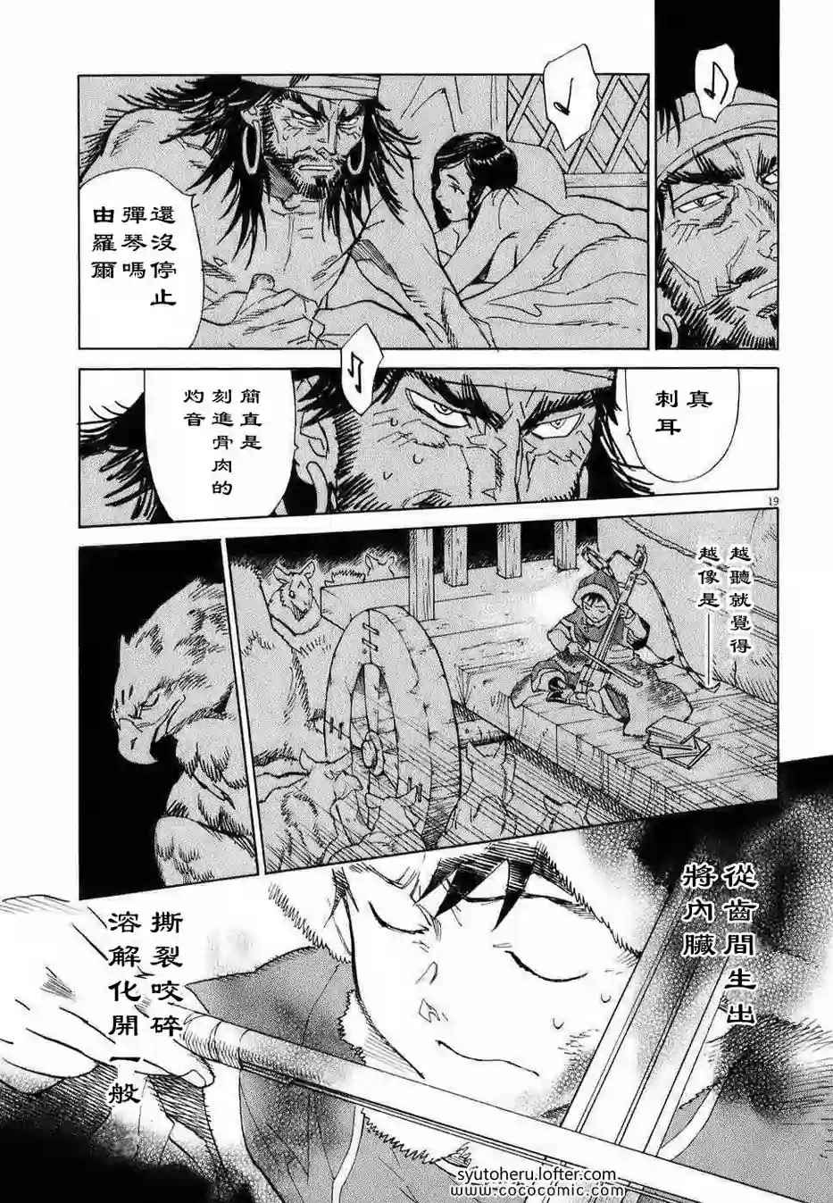 《西夏恶灵》漫画 007话