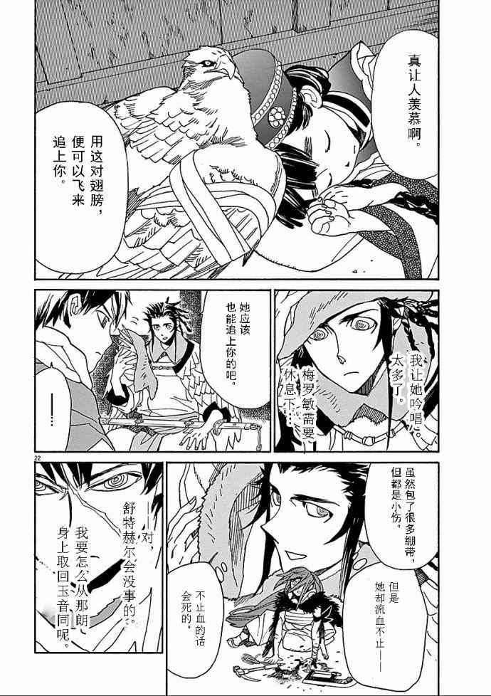 《西夏恶灵》漫画 055话