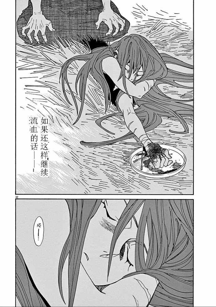 《西夏恶灵》漫画 055话