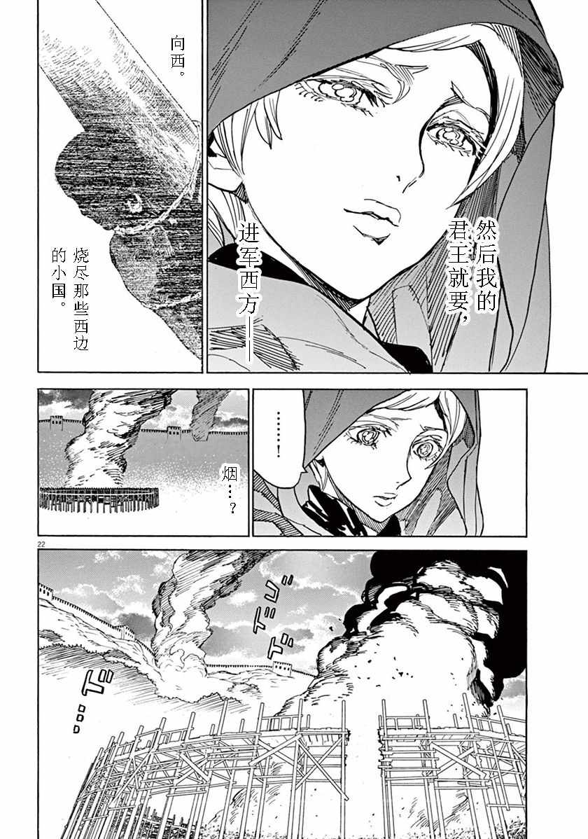 《西夏恶灵》漫画 070话