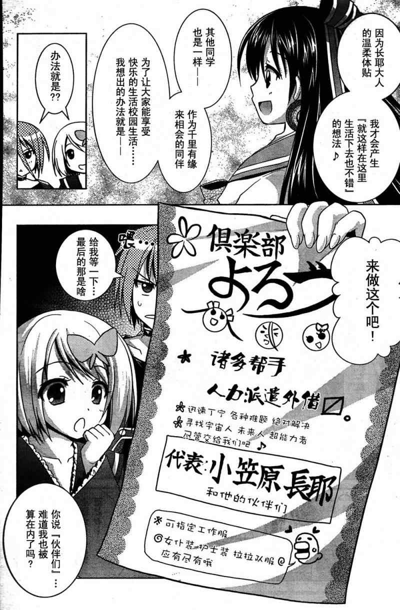 《战国悠久乱世恋华谭》漫画 悠久乱世恋华谭07集